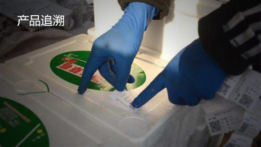 产品追溯