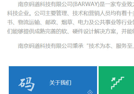公司网站改版